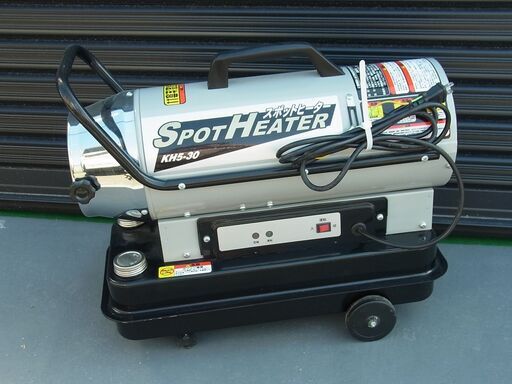 ナカトミ　スポットヒーター ★KH5-30 (ジェットヒーター) 中古美品  札幌近郊配送無料！