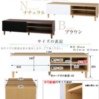 予定者決定済み【無料】テレビボード　TVボード　テレビ台の画像