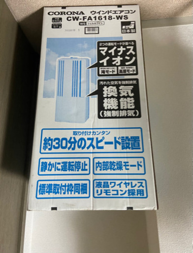 corona ウィンドエアコン
