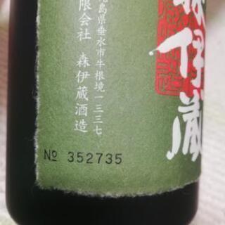 極上森伊蔵 11月当選分