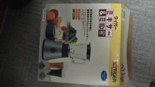 タイガー ミキサー\u0026ミル SKO-B700 SF 未使用