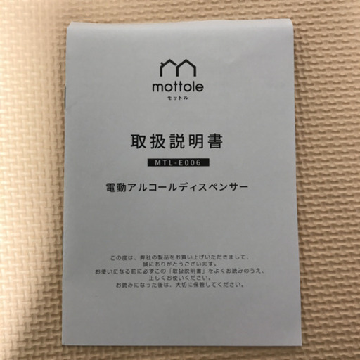 電動アルコールディスペンサー