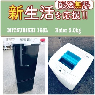 一人暮らしを応援します❗️✨初期費用✨を抑えた送料無料の冷蔵庫/洗濯機2点セット♪