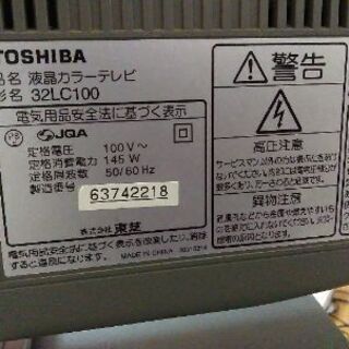  TOSHIBA   液晶カラーテレビ　32LC100　訳あり　 更に値下げしました！の画像