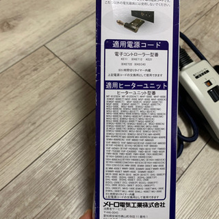 ニトリ　コタツコード　３mの画像