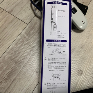 ニトリ　コタツコード　３mの画像