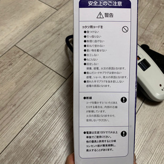 ニトリ　コタツコード　３m