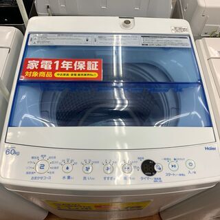 ハイアール　6.5ｋｇ全自動洗濯機　JW-C６０FK 　2020年製