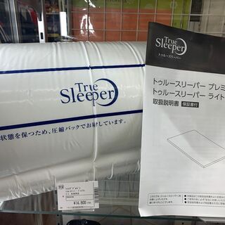 ショップジャパン　トゥルースリーパープレミアム　3.5　未使用品