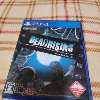 デッドライジングPS4あげます。