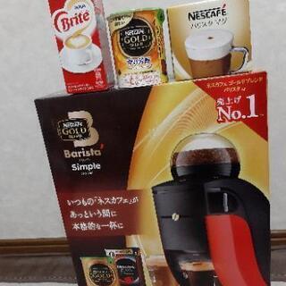 ☕お値下げ☕ネスカフェバリスタシンプル本体☆オマケ付き