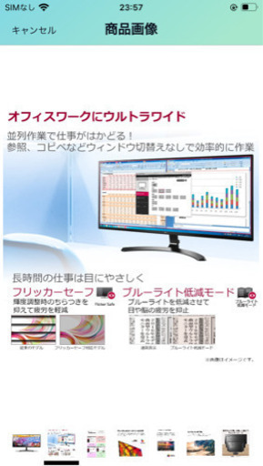 LG34インチモニター