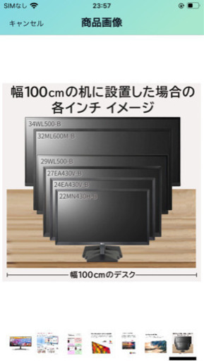 LG34インチモニター