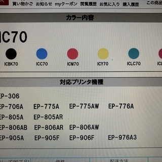 EPSON プリンター EP-806AWの画像