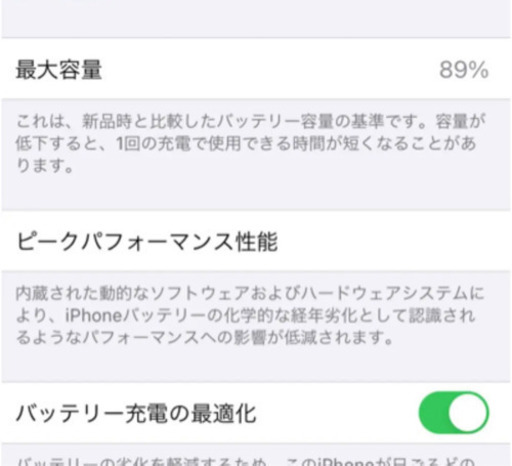 iphone se2 64GB SIMフリー　RED