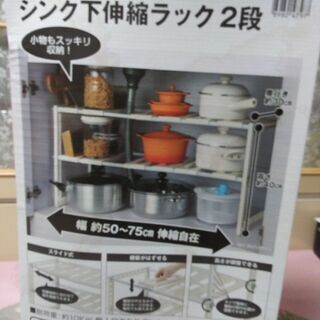 キッチンや洗面台下の収納棚