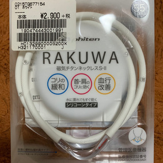 ファイテン　phiten 磁気チタンネックレス　
