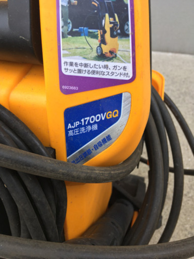 RYOBI リョービ 高圧洗浄器 動作保証無 ジャンク
