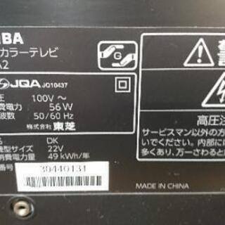 【値下げしました】液晶テレビ 東芝2011年製 22A2の画像
