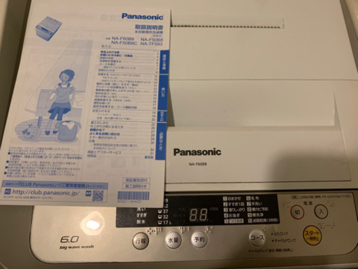Panasonic 6.0kg 全自動洗濯機
