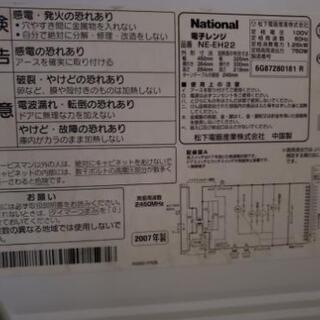 電子レンジの画像
