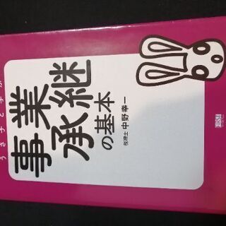 本　いろいろの画像