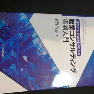 本　いろいろの画像