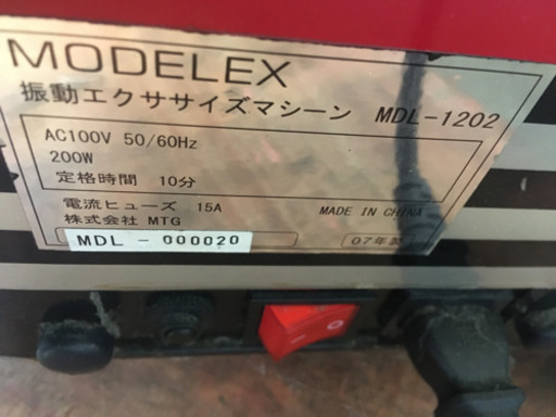エクササイズマシーン　ブルブル