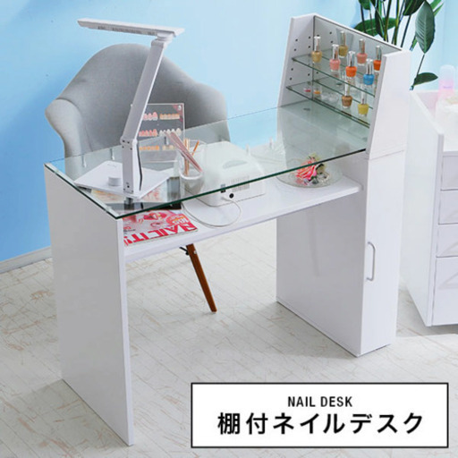 ネイル　デスク　テーブル