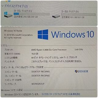極美品 爆速ゲーミング Ryzen GTX1660SP メモリ16G SSD320G Windows10 1207の画像