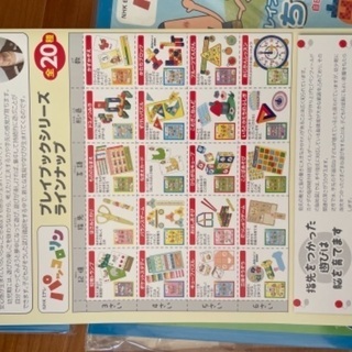 4歳向け知育玩具の画像