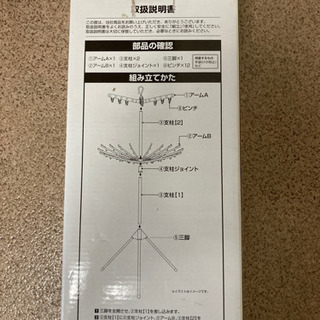 ニトリ　パラソルハンガー2段の画像
