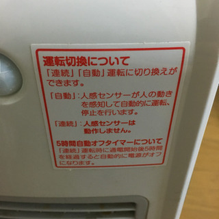 コイズミヒーター売ります