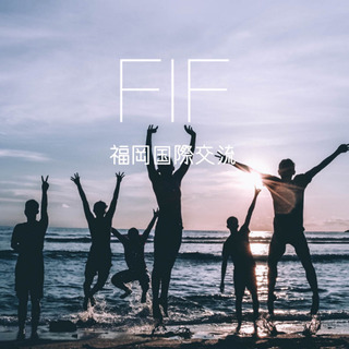 Fukuoka International Friends🌍✨