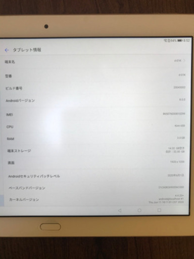 d-tab d-01Ｋ　10.1インチ