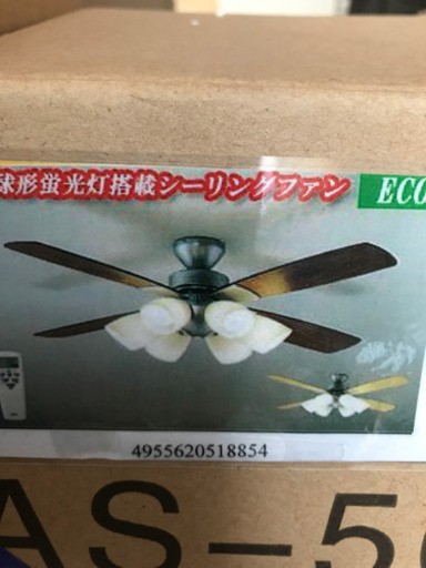 【決定しました】シーリングファン　リモコン付き