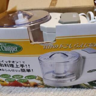 取引中【本日15:00まで】電動チョッパー