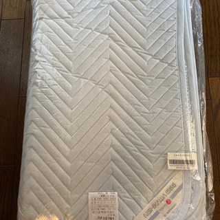 ベッドパッド　シングル　西川製　新品・未使用　