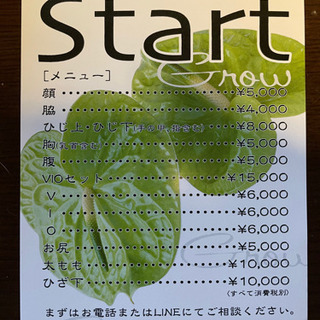 『メンズ脱毛』掛川で開業18年のサロンです！