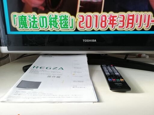 売）東芝地デジテレビ32C7000