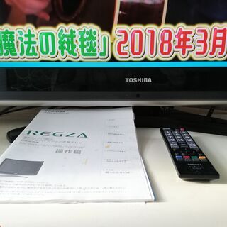 売）東芝地デジテレビ32C7000