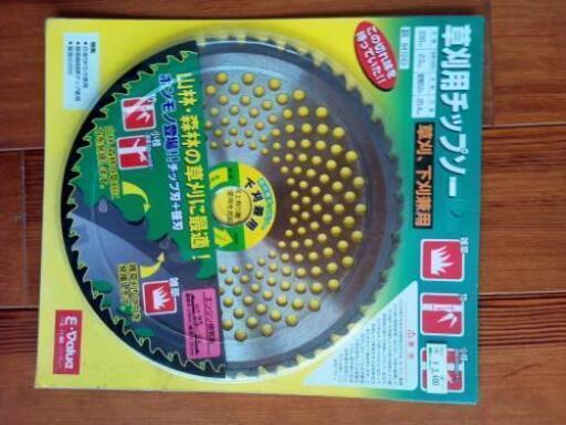 草刈りチップソー