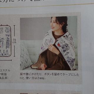 新品  アテニア ブランケット