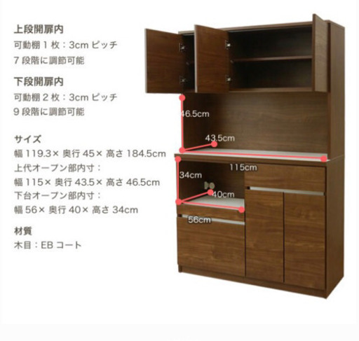 キッチン　ボード　収納　値下げ！
