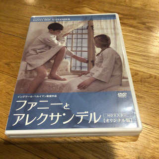 ファニーとアレクサンデル
