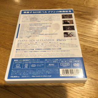 ファニーとアレクサンデルの画像
