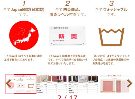 新品未使用！カーテン