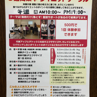 🍀健康ダイエットサークル🍀