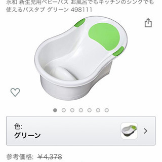 【シンクでも使える】新生児用ベビーバス【決まりました】の画像