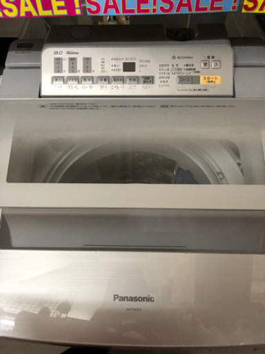 ?全自動洗濯機8Kg?